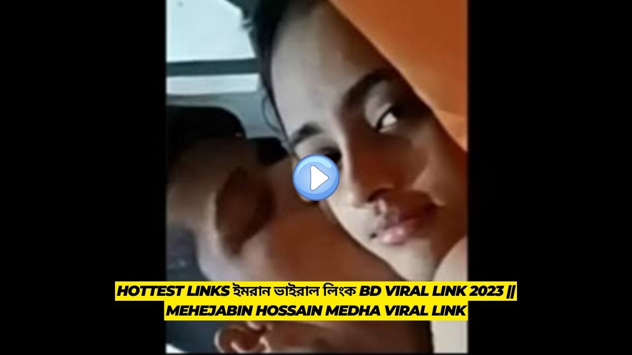 imran mahmudul viral link || mehejabin hossain medha link